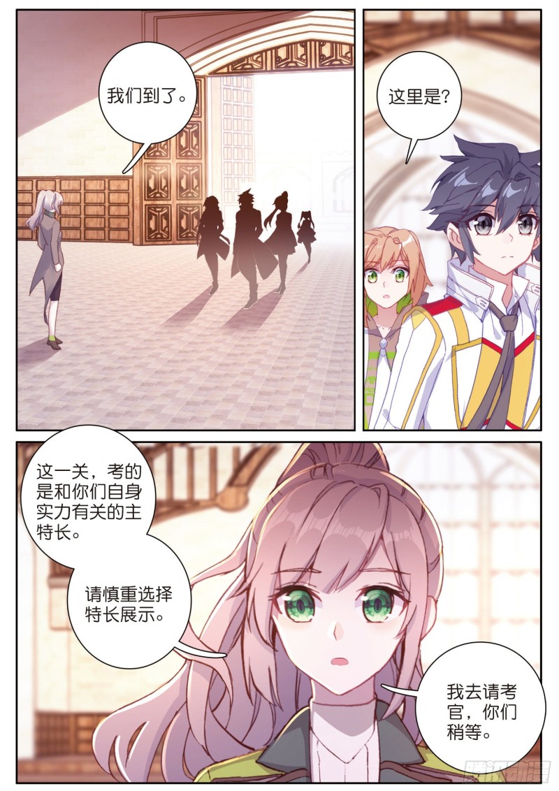 斗罗大陆 第三部 龙王传说韩漫全集-145  连过三关无删减无遮挡章节图片 