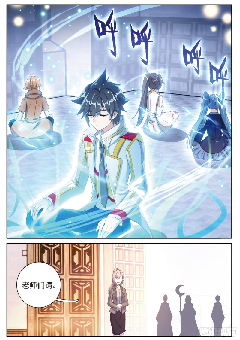斗罗大陆 第三部 龙王传说韩漫全集-145  连过三关无删减无遮挡章节图片 