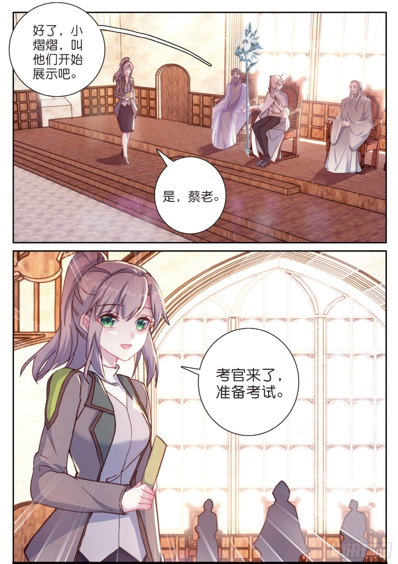 斗罗大陆 第三部 龙王传说韩漫全集-145  连过三关无删减无遮挡章节图片 