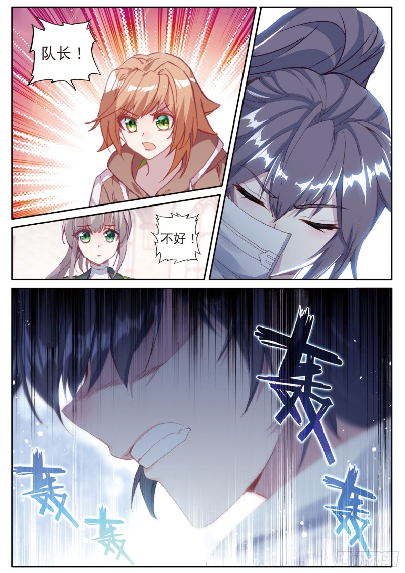 斗罗大陆 第三部 龙王传说韩漫全集-145  连过三关无删减无遮挡章节图片 