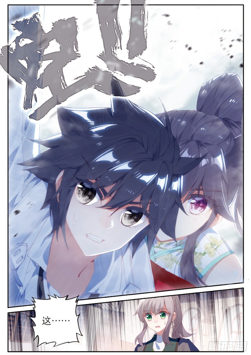 斗罗大陆 第三部 龙王传说韩漫全集-145  连过三关无删减无遮挡章节图片 