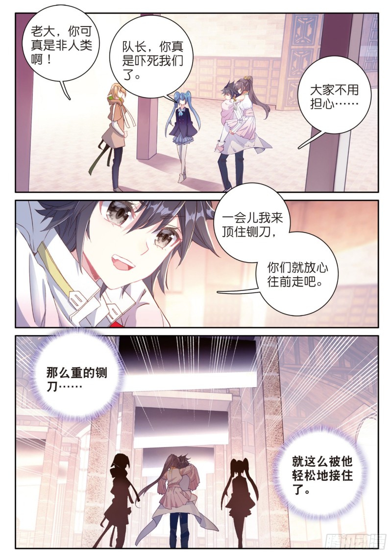 斗罗大陆 第三部 龙王传说韩漫全集-145  连过三关无删减无遮挡章节图片 