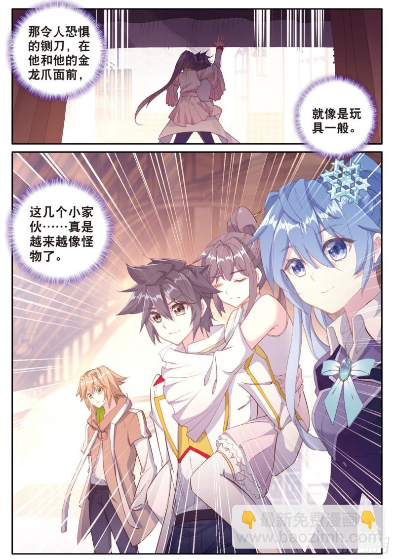 斗罗大陆 第三部 龙王传说韩漫全集-145  连过三关无删减无遮挡章节图片 