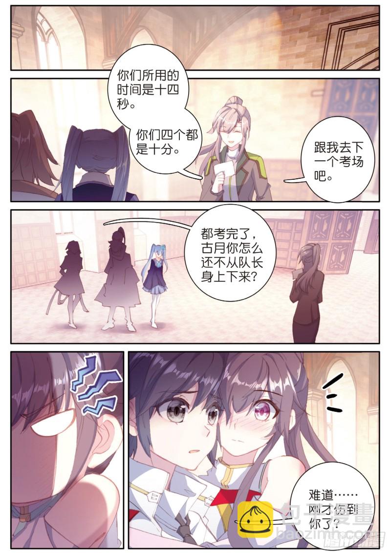 斗罗大陆 第三部 龙王传说韩漫全集-145  连过三关无删减无遮挡章节图片 