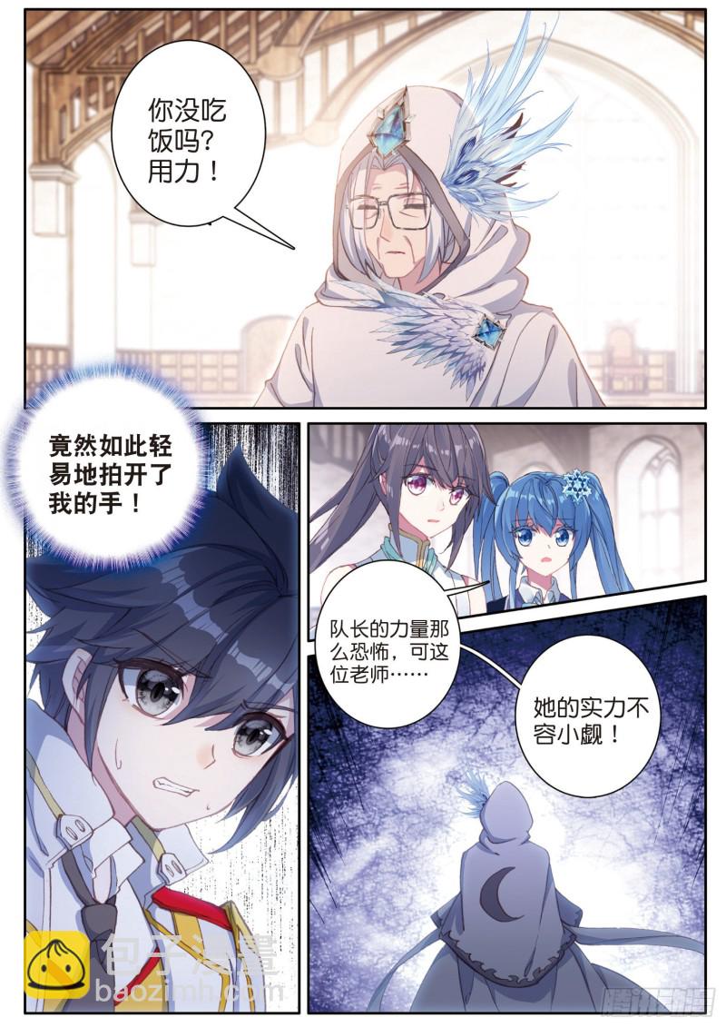 斗罗大陆 第三部 龙王传说韩漫全集-147  检测力量无删减无遮挡章节图片 