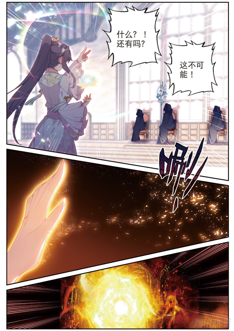 斗罗大陆 第三部 龙王传说韩漫全集-148  元素控制无删减无遮挡章节图片 
