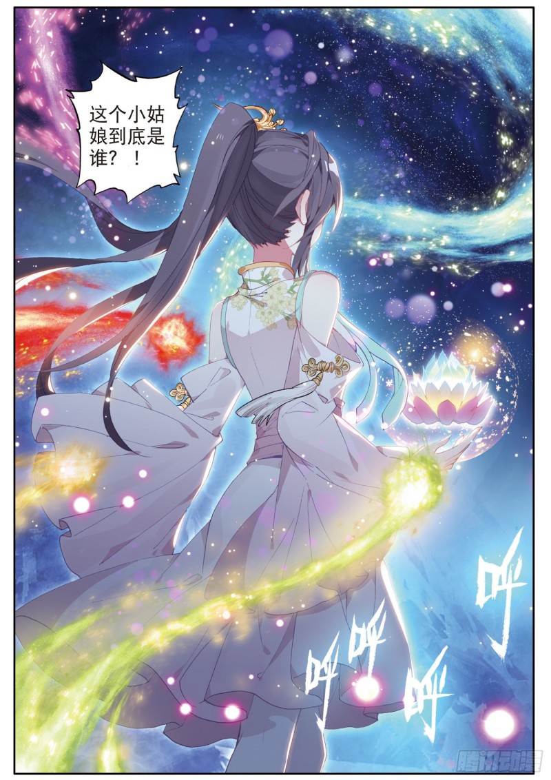 斗罗大陆 第三部 龙王传说韩漫全集-148  元素控制无删减无遮挡章节图片 