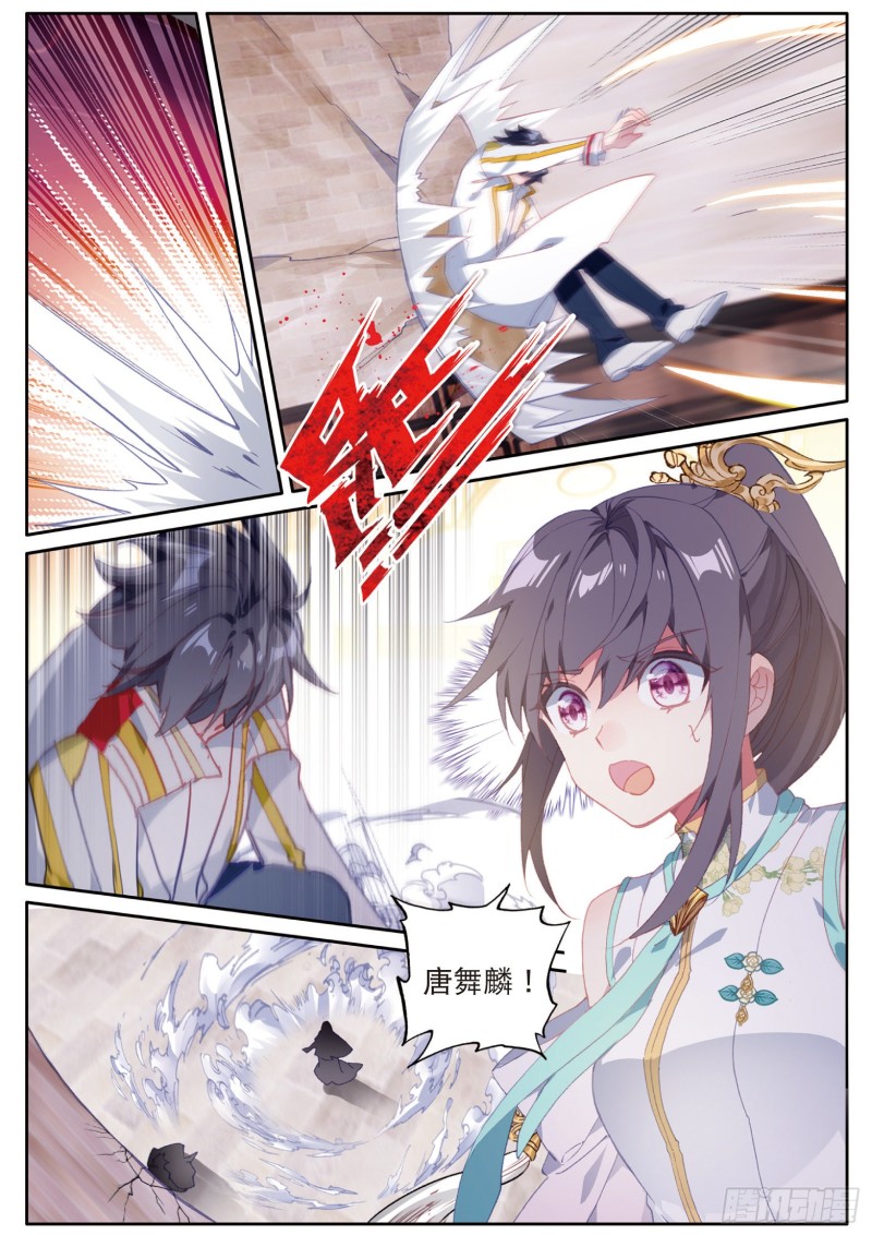斗罗大陆 第三部 龙王传说韩漫全集-148  元素控制无删减无遮挡章节图片 