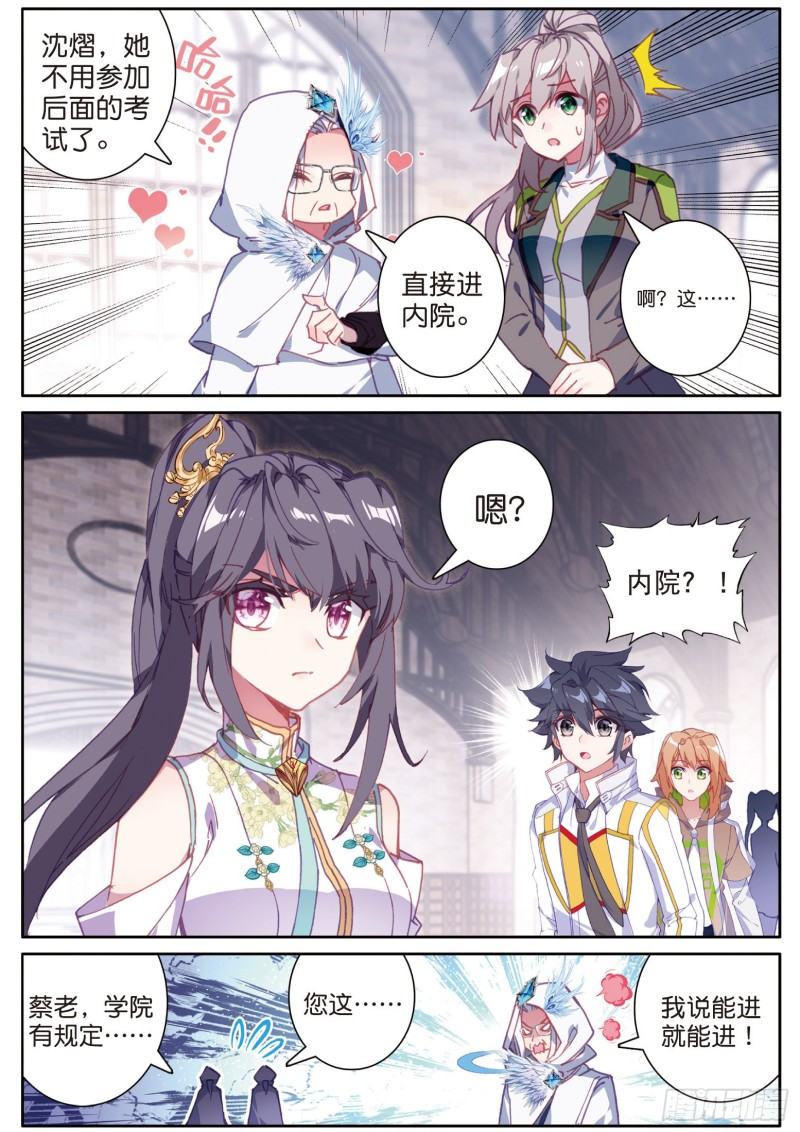 斗罗大陆 第三部 龙王传说韩漫全集-149  我不愿意无删减无遮挡章节图片 