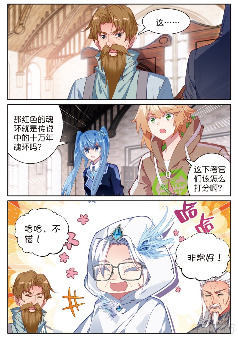 斗罗大陆 第三部 龙王传说韩漫全集-149  我不愿意无删减无遮挡章节图片 