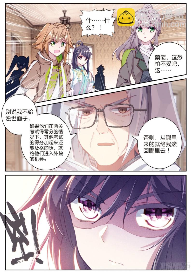 斗罗大陆 第三部 龙王传说韩漫全集-150  考饭量？呵呵无删减无遮挡章节图片 