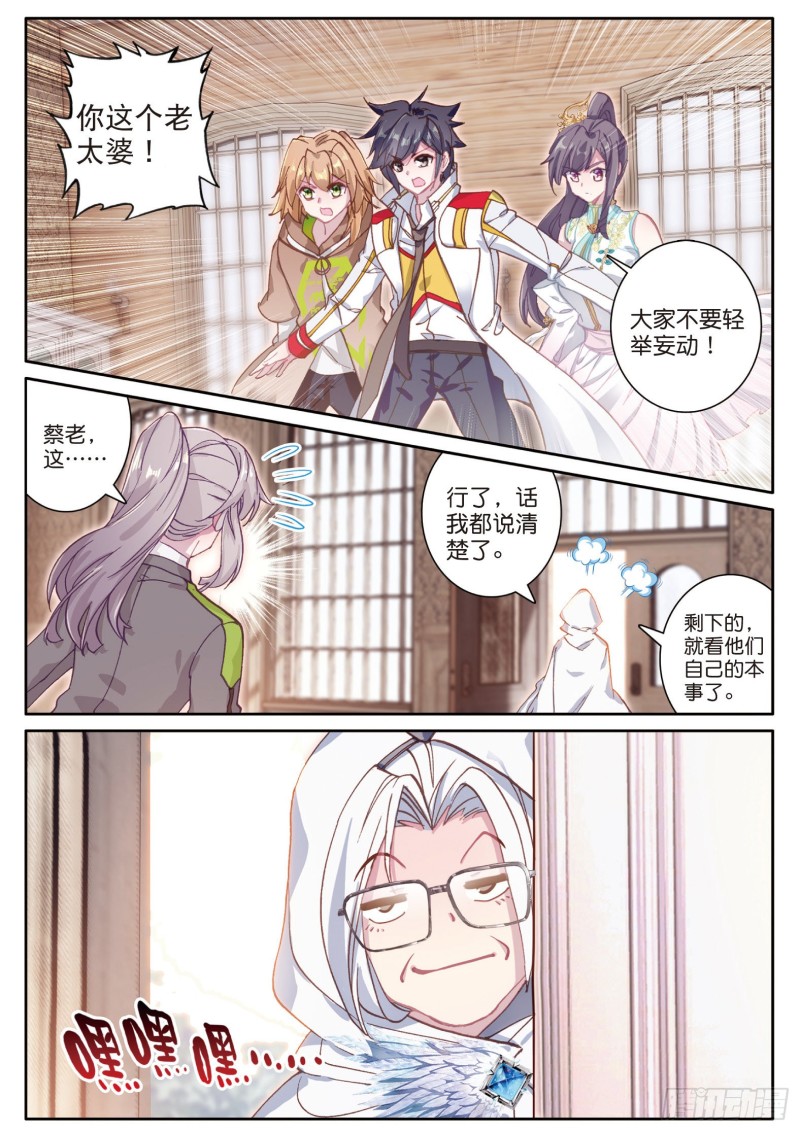 斗罗大陆 第三部 龙王传说韩漫全集-150  考饭量？呵呵无删减无遮挡章节图片 