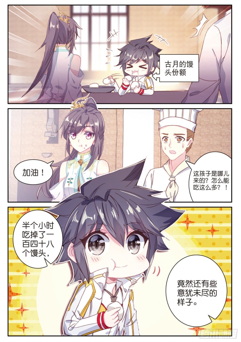 斗罗大陆 第三部 龙王传说韩漫全集-150  考饭量？呵呵无删减无遮挡章节图片 