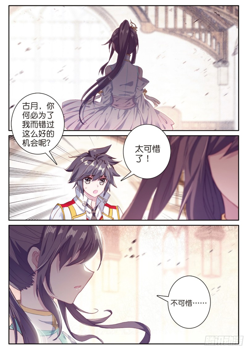 斗罗大陆 第三部 龙王传说韩漫全集-150  考饭量？呵呵无删减无遮挡章节图片 