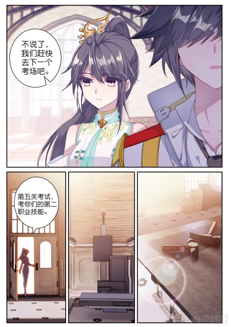 斗罗大陆 第三部 龙王传说韩漫全集-150  考饭量？呵呵无删减无遮挡章节图片 