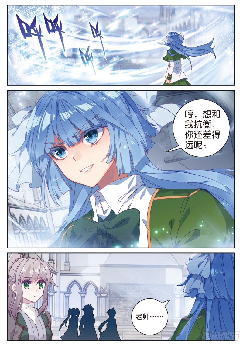 斗罗大陆 第三部 龙王传说韩漫全集-152  雪豹十号无删减无遮挡章节图片 