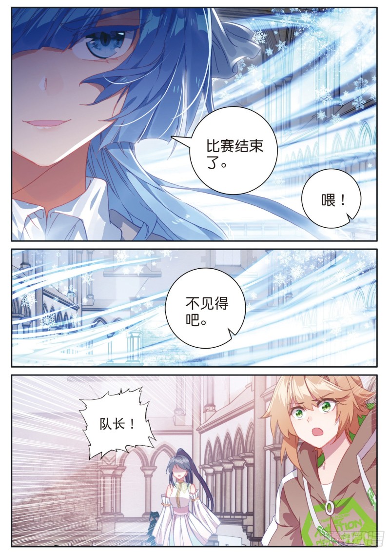 斗罗大陆 第三部 龙王传说韩漫全集-152  雪豹十号无删减无遮挡章节图片 