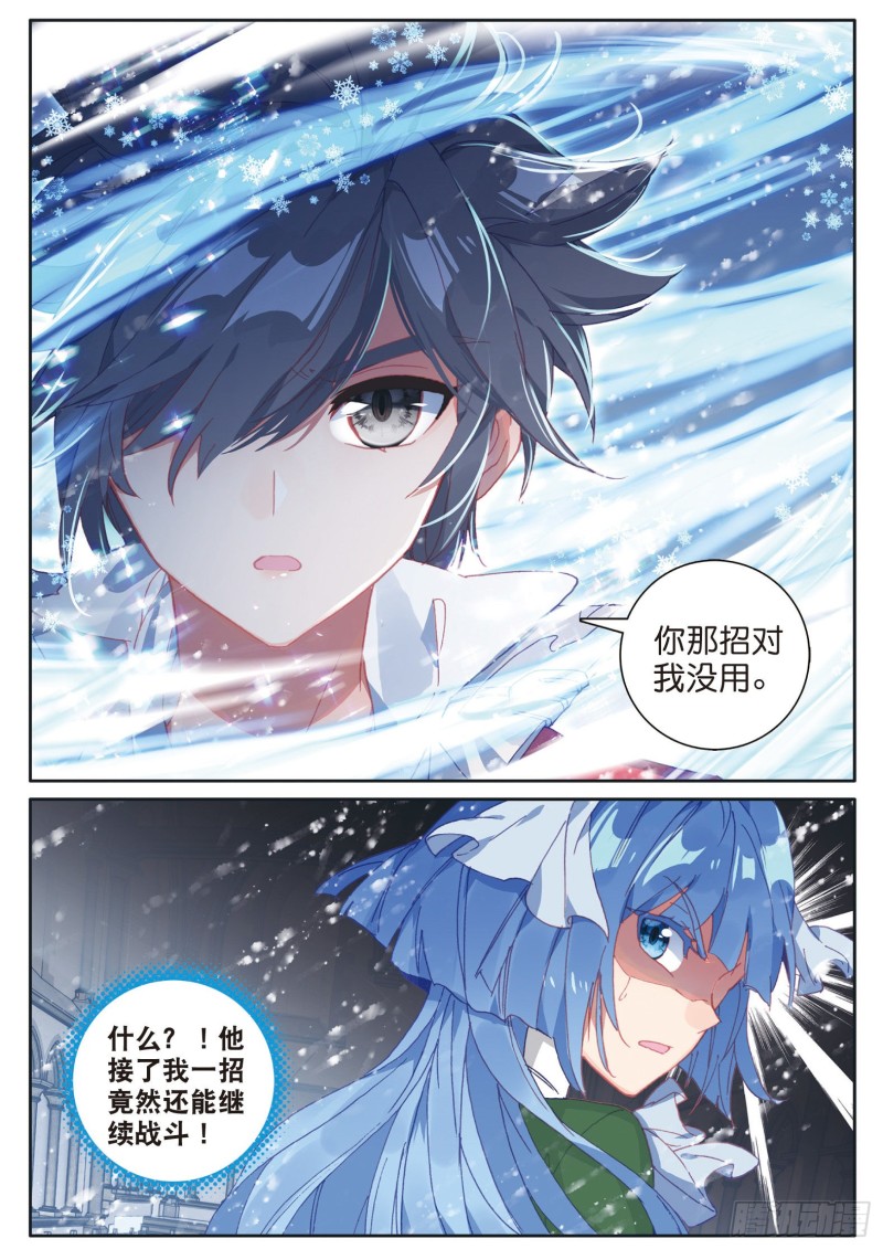 斗罗大陆 第三部 龙王传说韩漫全集-152  雪豹十号无删减无遮挡章节图片 