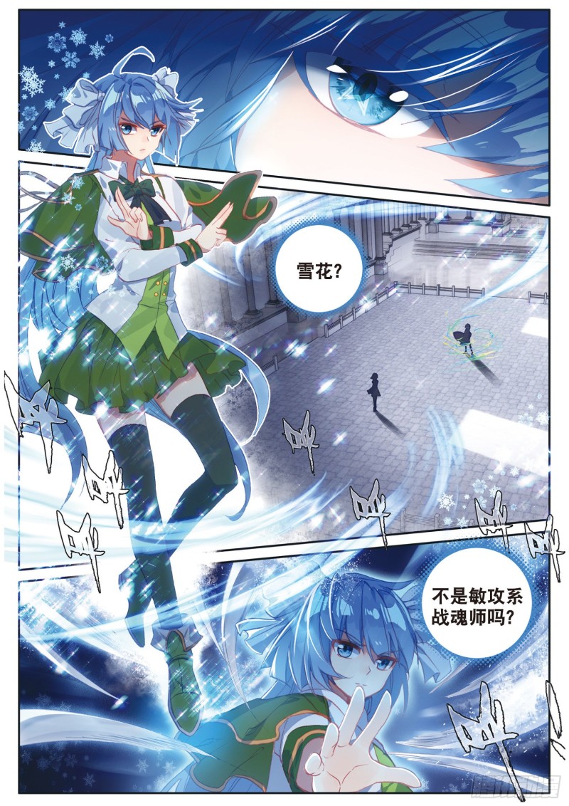 斗罗大陆 第三部 龙王传说韩漫全集-152  雪豹十号无删减无遮挡章节图片 