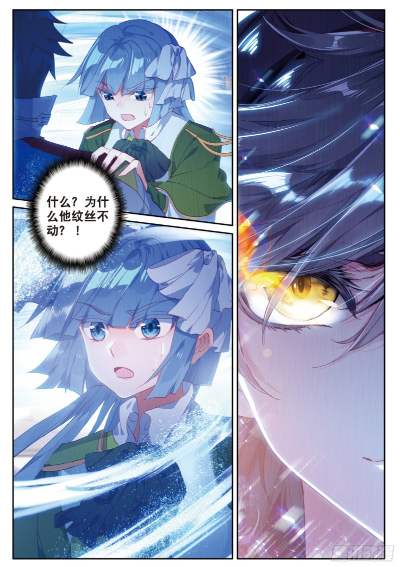 斗罗大陆 第三部 龙王传说韩漫全集-153  等待机会无删减无遮挡章节图片 