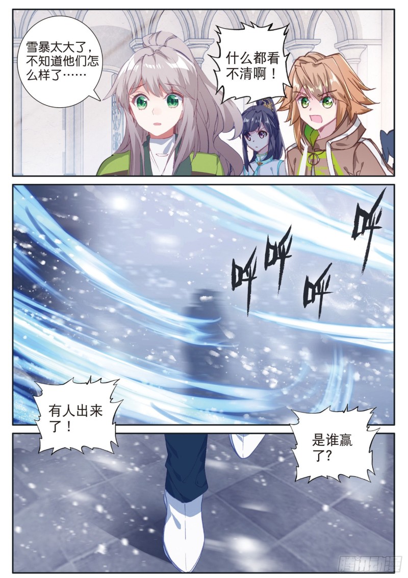 斗罗大陆 第三部 龙王传说韩漫全集-153  等待机会无删减无遮挡章节图片 
