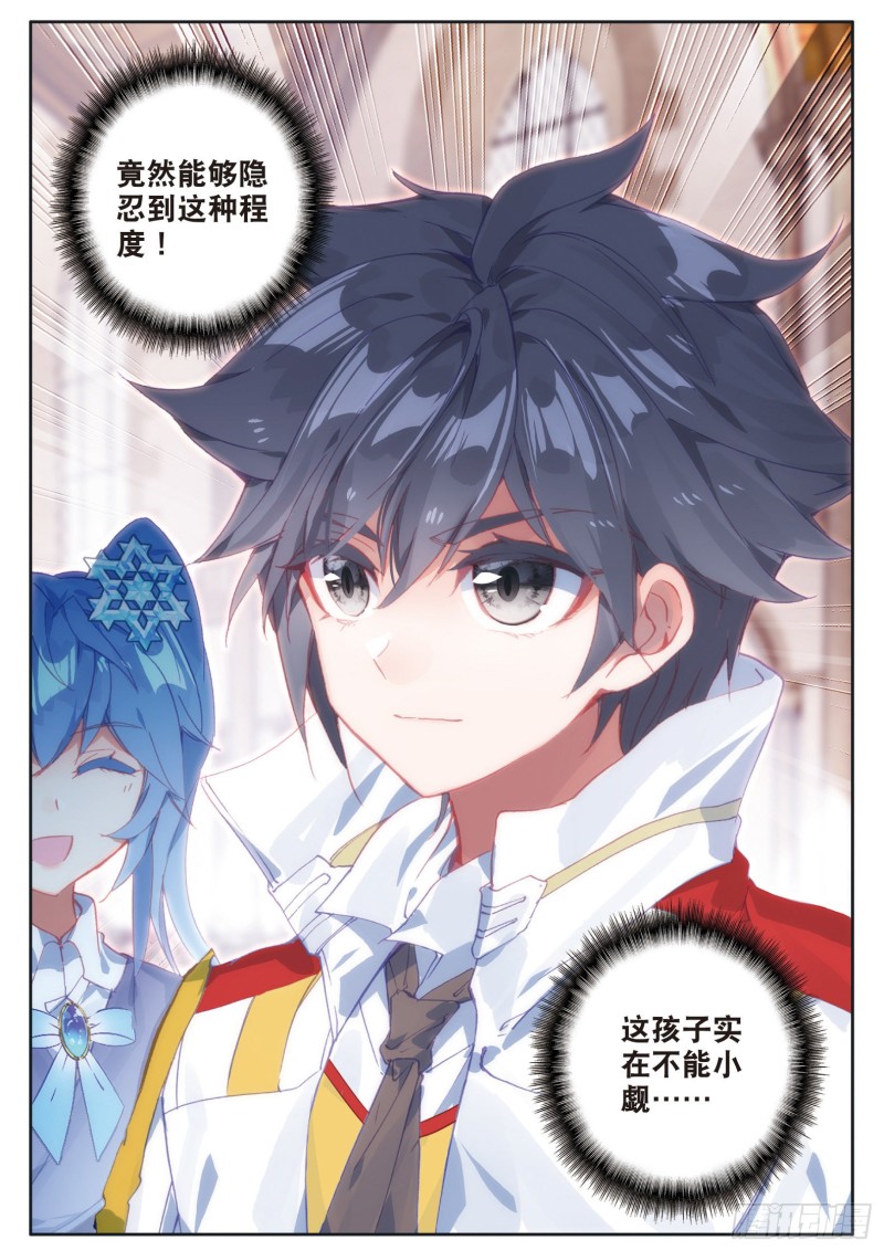 斗罗大陆 第三部 龙王传说韩漫全集-153  等待机会无删减无遮挡章节图片 