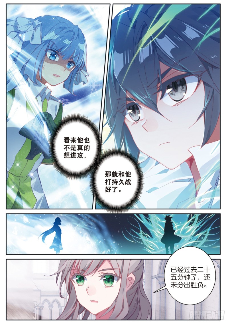 斗罗大陆 第三部 龙王传说韩漫全集-153  等待机会无删减无遮挡章节图片 