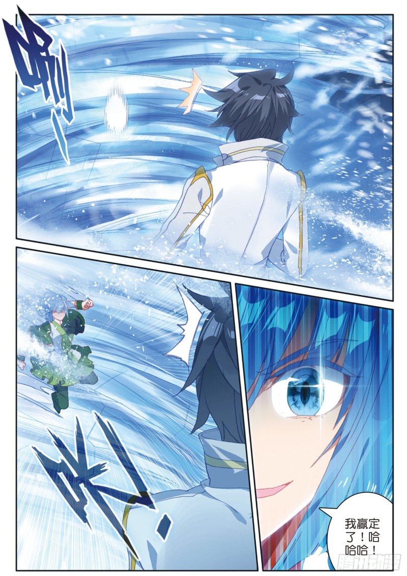 斗罗大陆 第三部 龙王传说韩漫全集-153  等待机会无删减无遮挡章节图片 