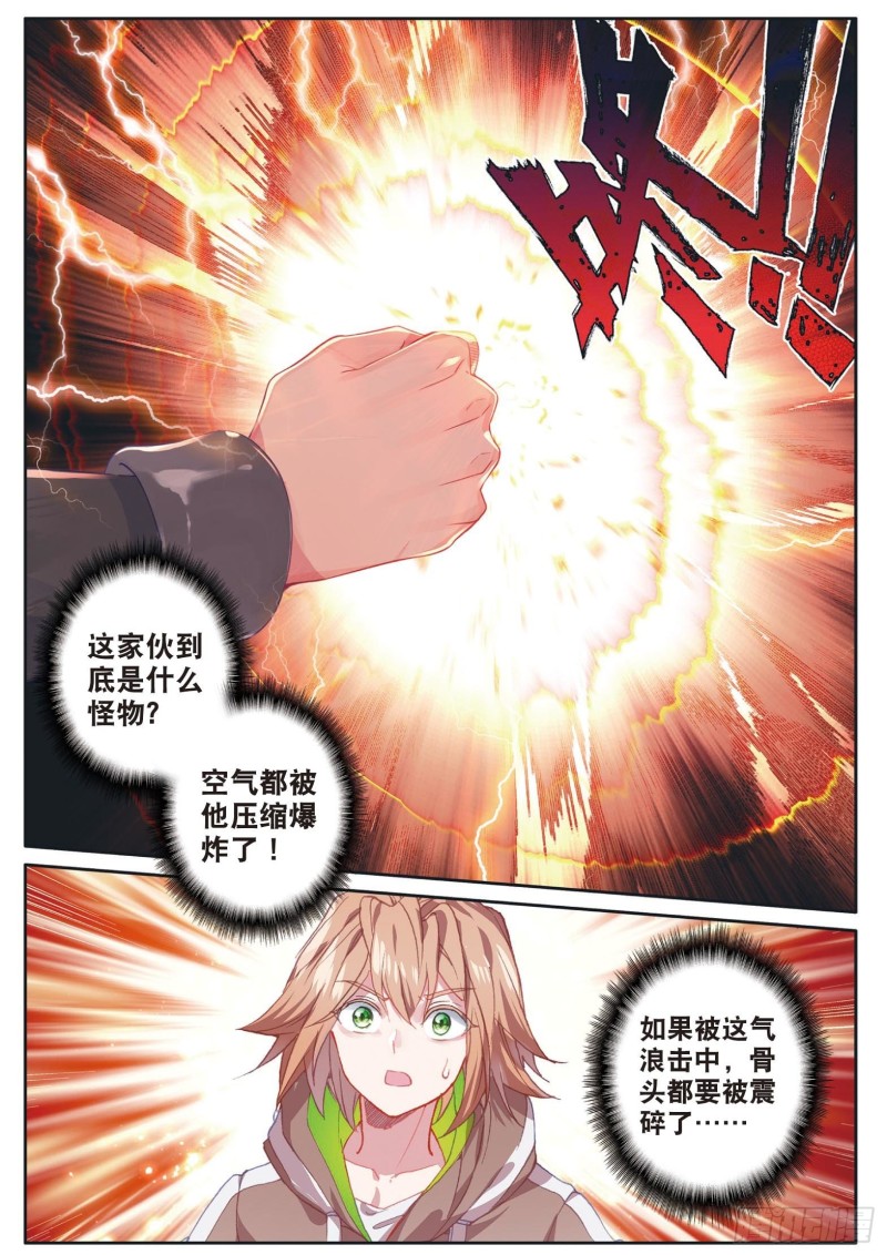 斗罗大陆 第三部 龙王传说韩漫全集-154  二号学员无删减无遮挡章节图片 