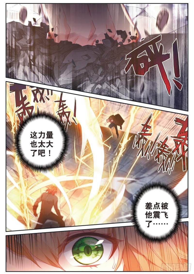 斗罗大陆 第三部 龙王传说韩漫全集-154  二号学员无删减无遮挡章节图片 