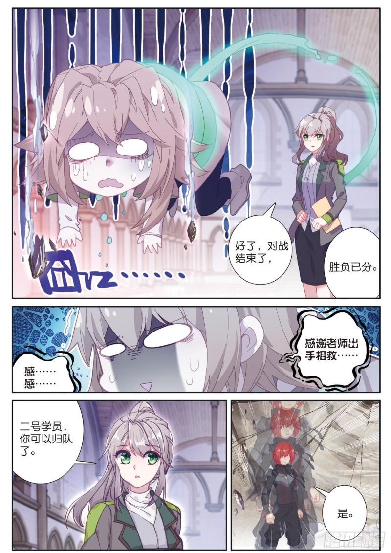 斗罗大陆 第三部 龙王传说韩漫全集-155  战略失误无删减无遮挡章节图片 