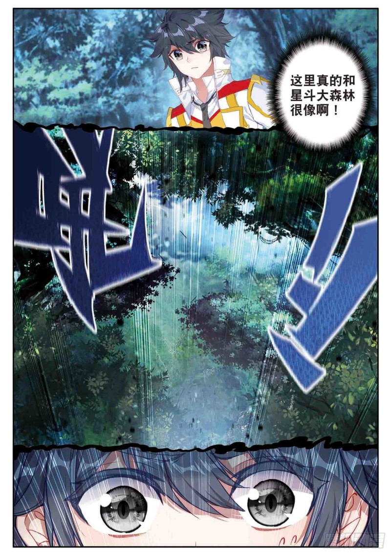 斗罗大陆 第三部 龙王传说韩漫全集-158  生存无删减无遮挡章节图片 
