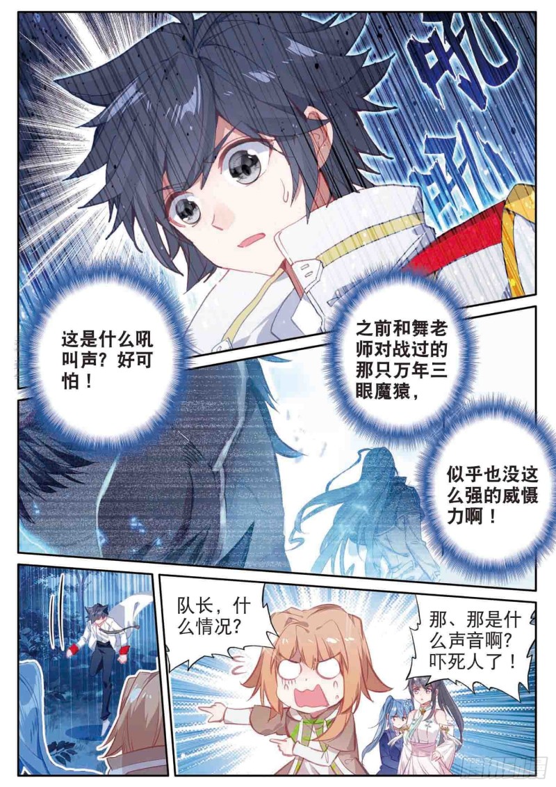 斗罗大陆 第三部 龙王传说韩漫全集-158  生存无删减无遮挡章节图片 