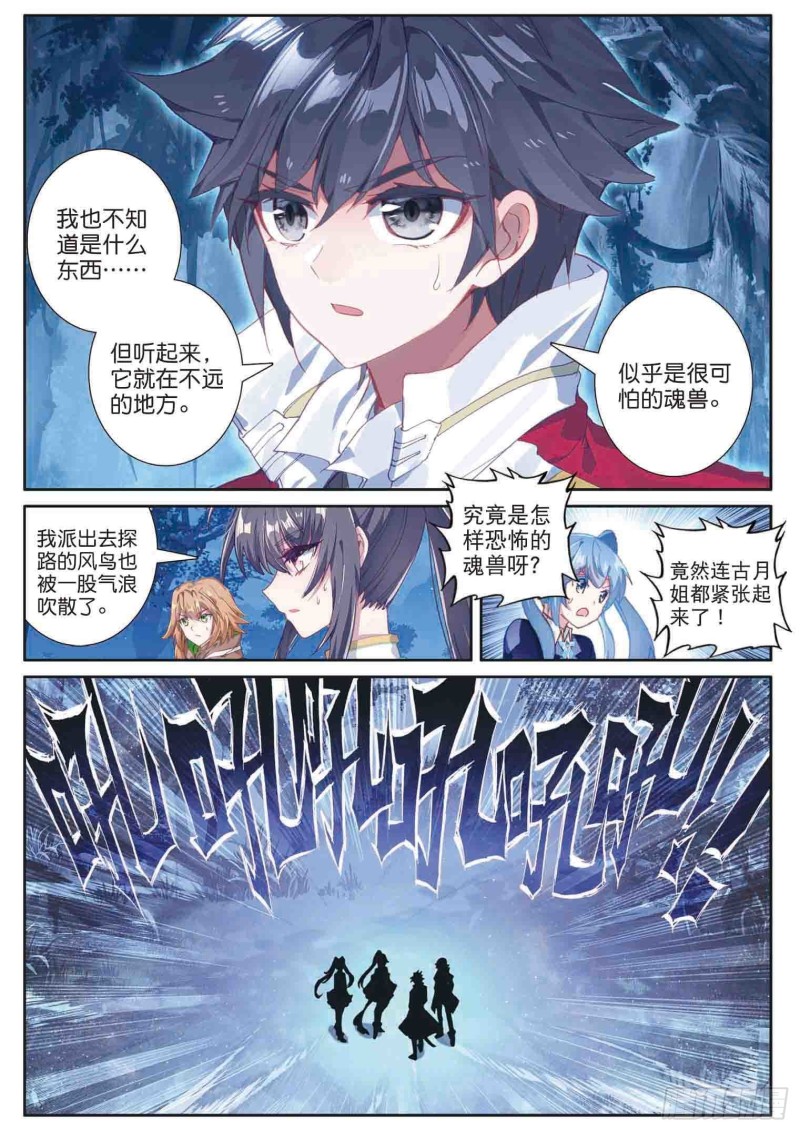 斗罗大陆 第三部 龙王传说韩漫全集-158  生存无删减无遮挡章节图片 