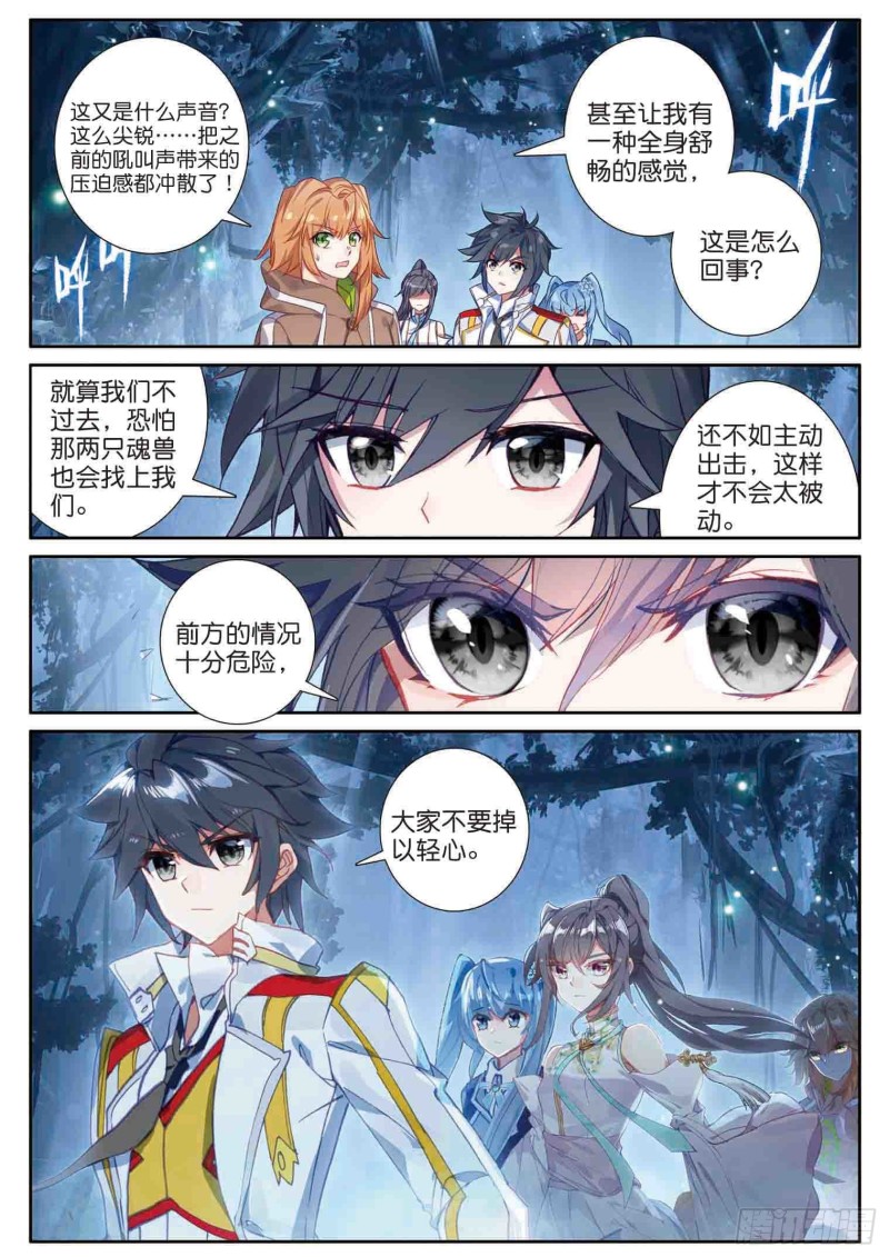 斗罗大陆 第三部 龙王传说韩漫全集-158  生存无删减无遮挡章节图片 