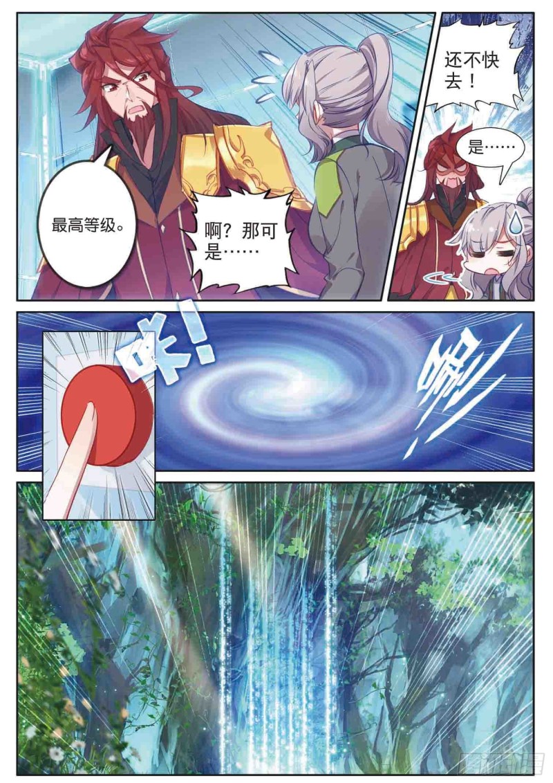 斗罗大陆 第三部 龙王传说韩漫全集-158  生存无删减无遮挡章节图片 