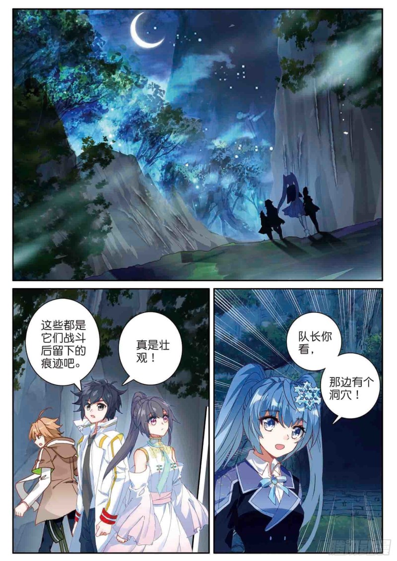 斗罗大陆 第三部 龙王传说韩漫全集-159  帝皇瑞兽无删减无遮挡章节图片 
