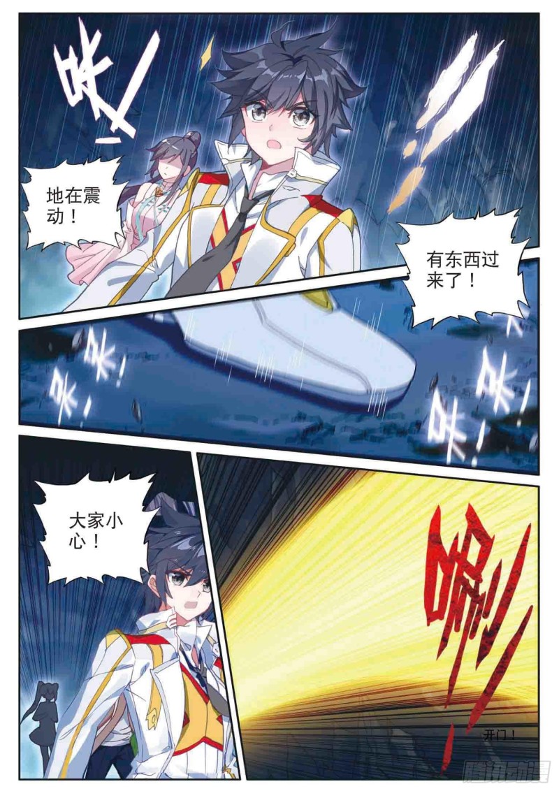 斗罗大陆 第三部 龙王传说韩漫全集-159  帝皇瑞兽无删减无遮挡章节图片 