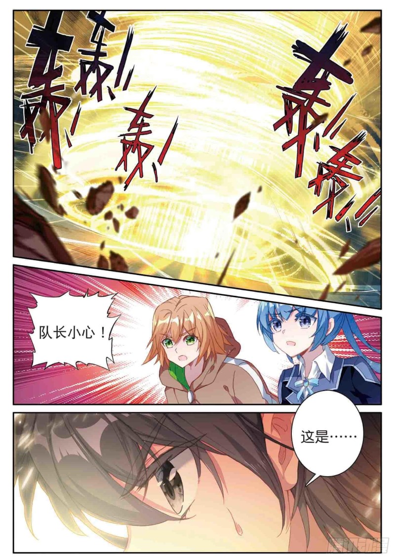 斗罗大陆 第三部 龙王传说韩漫全集-159  帝皇瑞兽无删减无遮挡章节图片 