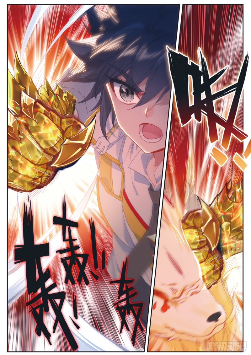 斗罗大陆 第三部 龙王传说韩漫全集-160  幼年三眼金猊无删减无遮挡章节图片 