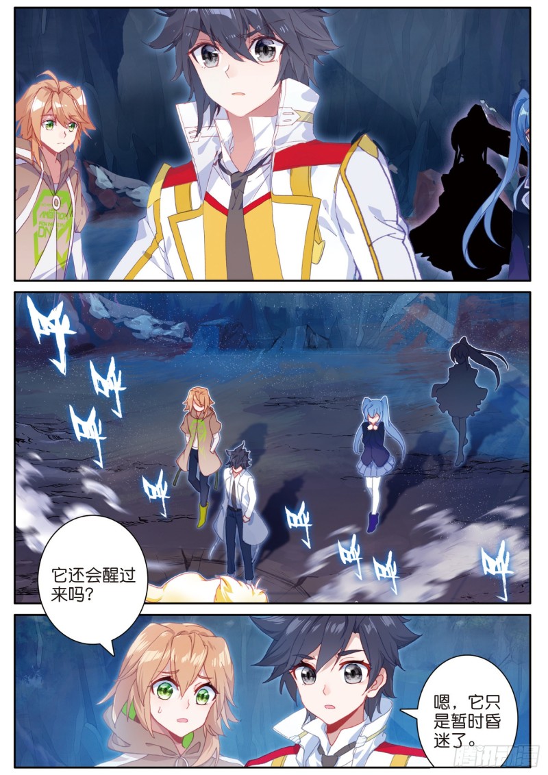 斗罗大陆 第三部 龙王传说韩漫全集-160  幼年三眼金猊无删减无遮挡章节图片 