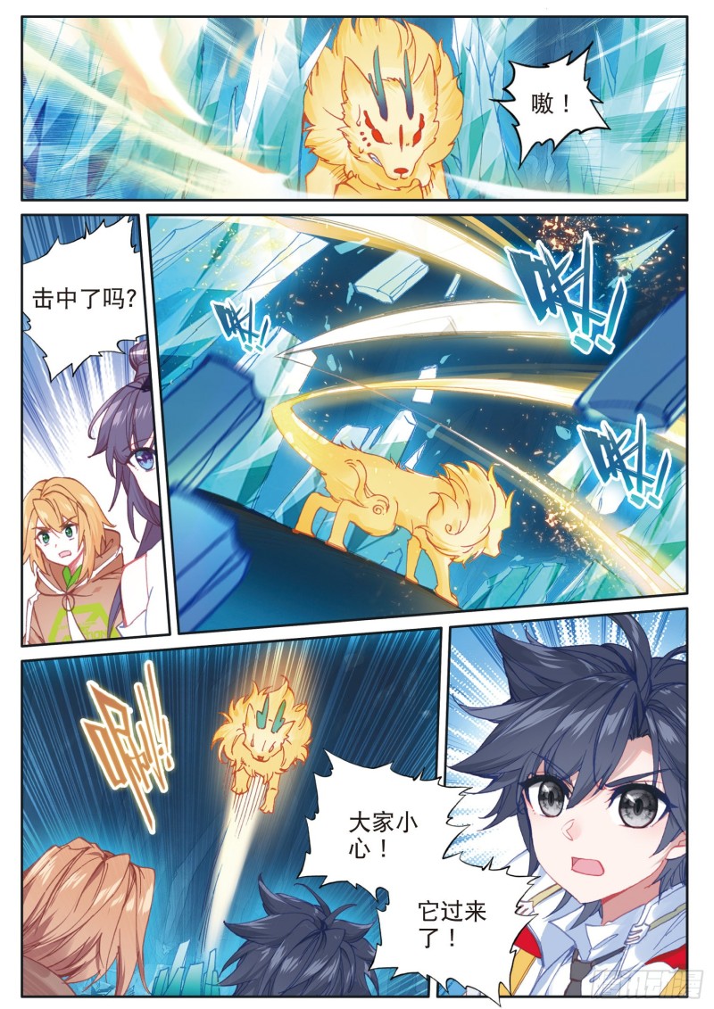 斗罗大陆 第三部 龙王传说韩漫全集-160  幼年三眼金猊无删减无遮挡章节图片 