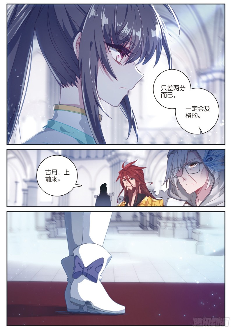 斗罗大陆 第三部 龙王传说韩漫全集-162 不后悔无删减无遮挡章节图片 