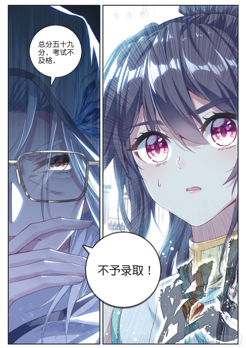 斗罗大陆 第三部 龙王传说韩漫全集-162 不后悔无删减无遮挡章节图片 