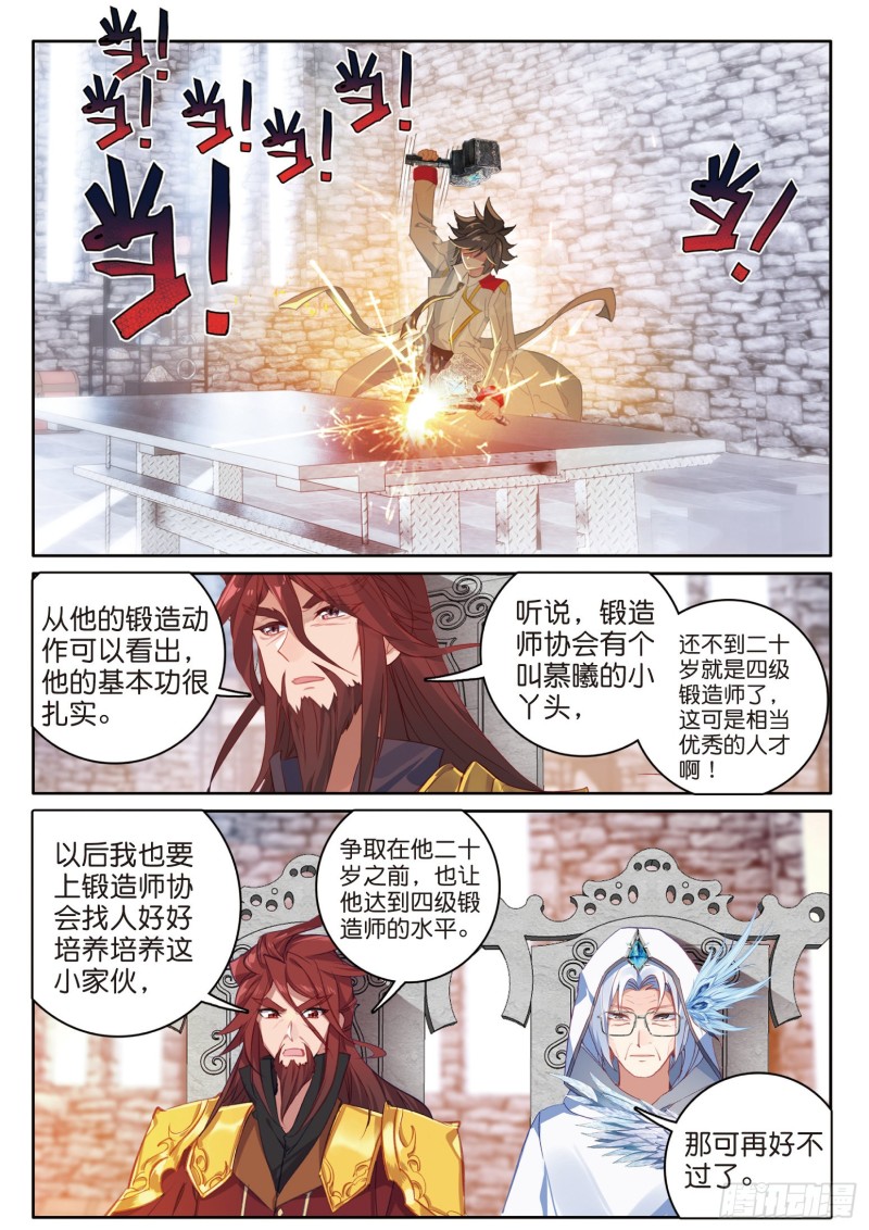 斗罗大陆 第三部 龙王传说韩漫全集-165 灵锻无删减无遮挡章节图片 