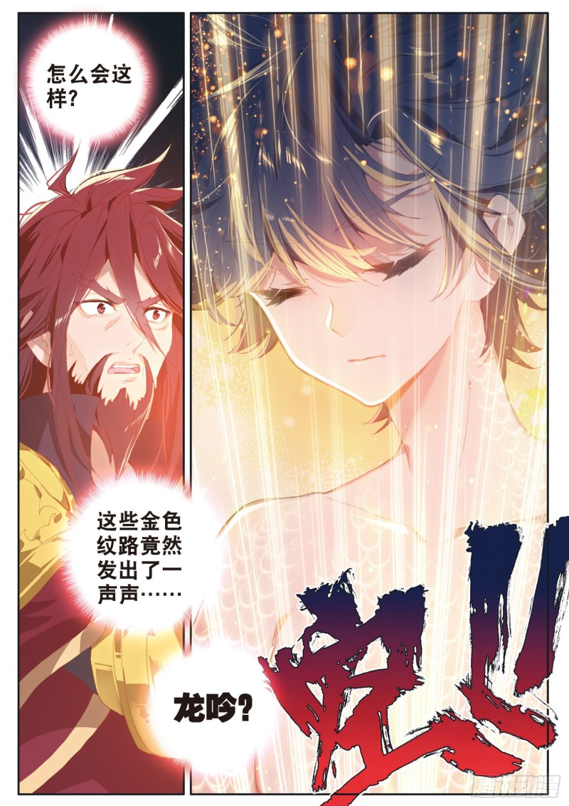 斗罗大陆 第三部 龙王传说韩漫全集-167 吞噬魂力无删减无遮挡章节图片 