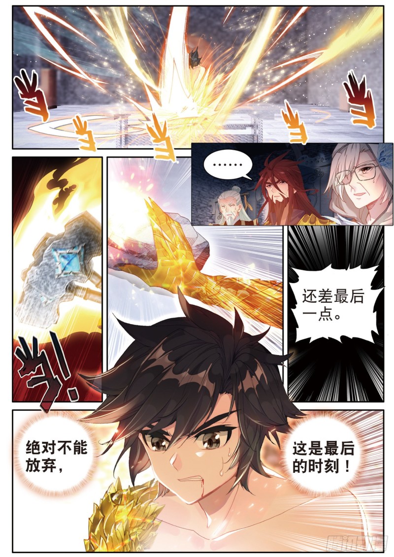 斗罗大陆 第三部 龙王传说韩漫全集-167 吞噬魂力无删减无遮挡章节图片 
