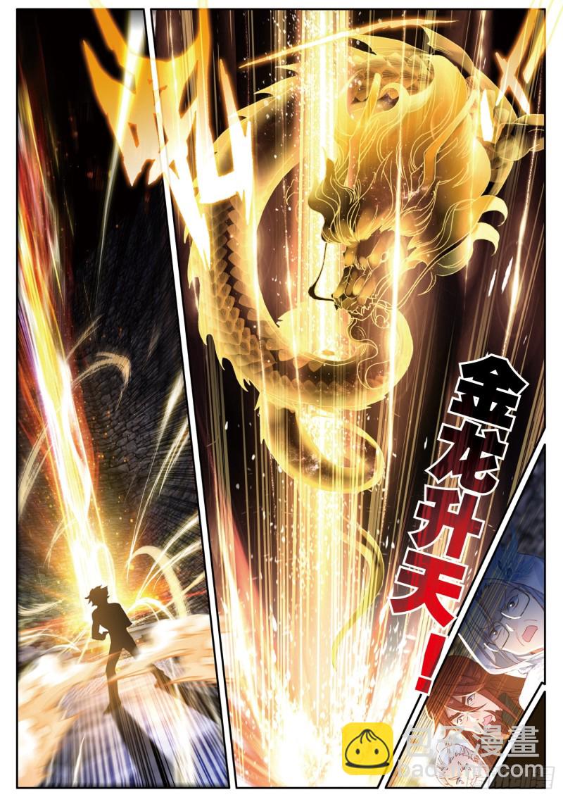 斗罗大陆 第三部 龙王传说韩漫全集-167 吞噬魂力无删减无遮挡章节图片 