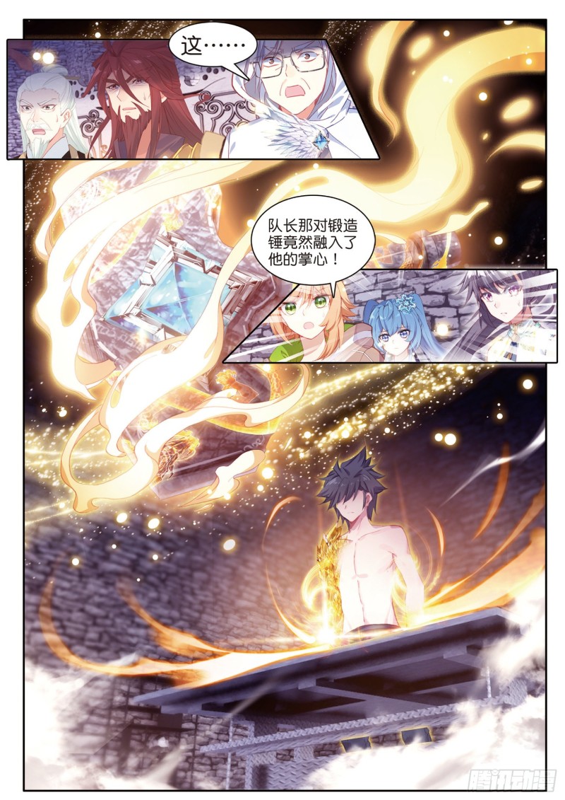 斗罗大陆 第三部 龙王传说韩漫全集-167 吞噬魂力无删减无遮挡章节图片 
