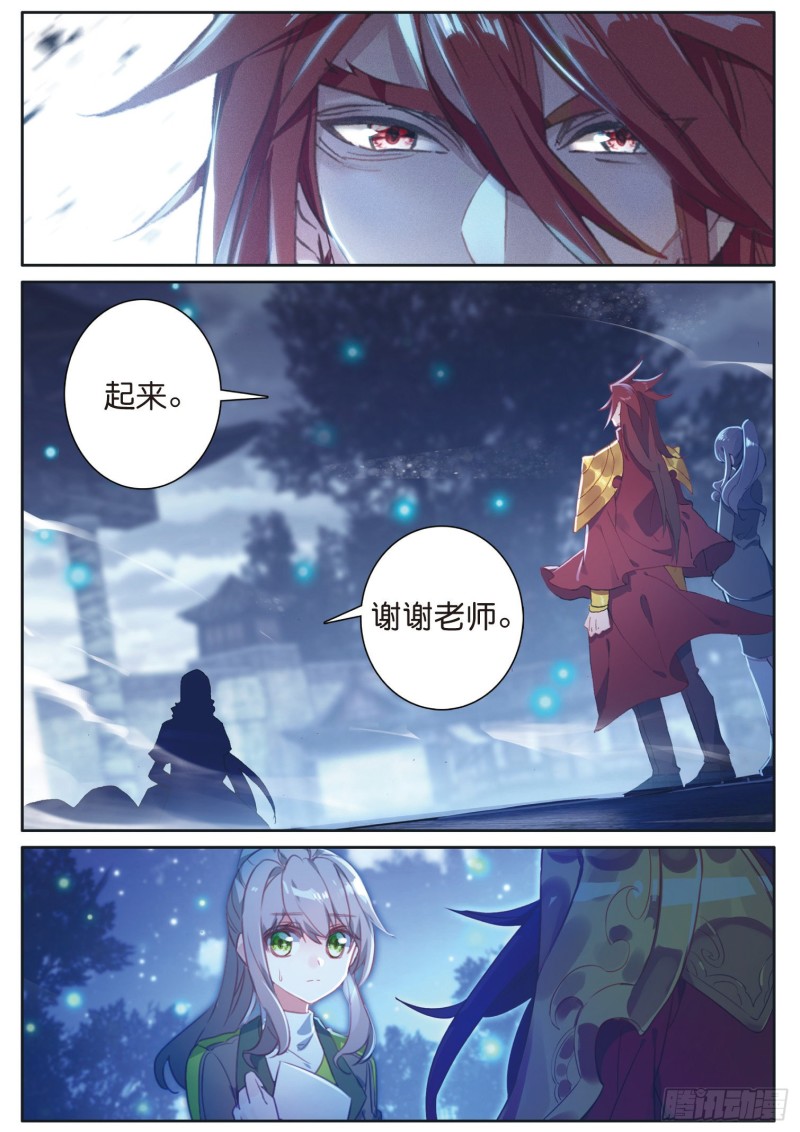 斗罗大陆 第三部 龙王传说韩漫全集-168 宗匠级锻造师无删减无遮挡章节图片 